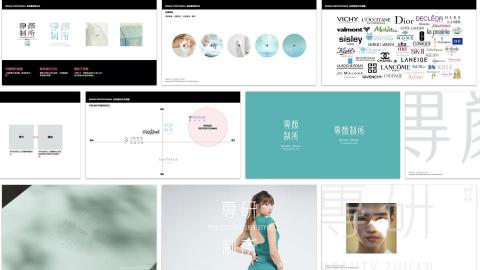三橫1豎形象整合設計 - 專顏制所品牌視覺計畫