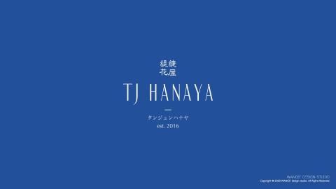 三橫1豎形象整合設計 - LOGO 設計：
TJ HANAYA