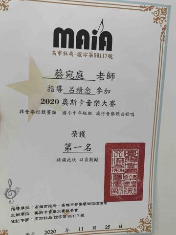 蔡宛庭 - 學生參加流行歌唱比賽