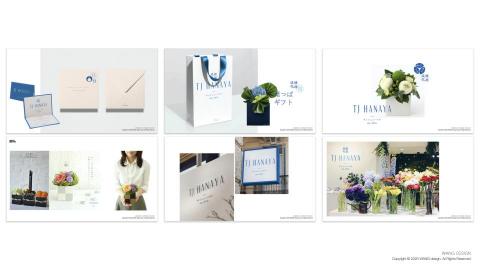 三橫1豎形象整合設計 - TJ HANAYA品牌視覺計畫