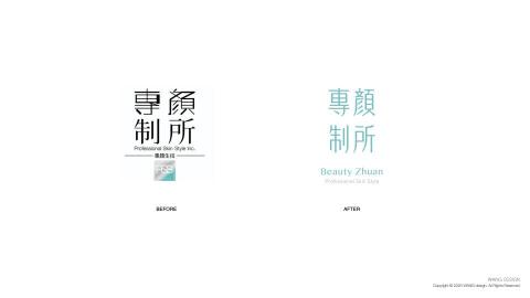 三橫1豎形象整合設計 - LOGO 設計：
分析原LOGO，了解業主品牌個性及需求，而重新設計LOGO並規劃整個品牌視覺計畫。