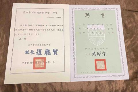 陳群升 - 學校社團聘書 熱音社 陳群升 - 學校社團聘書 熱音社