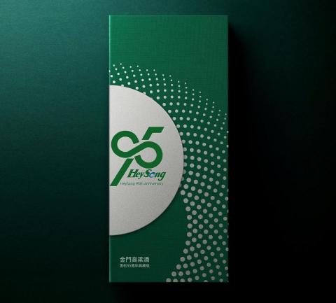 張翔閔 - 黑松95週年紀念酒限定設計
產品金裝盒設計