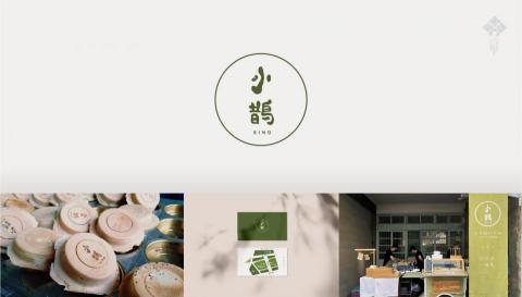 光下設計研究室 - 小鵲sing 品牌識別設計