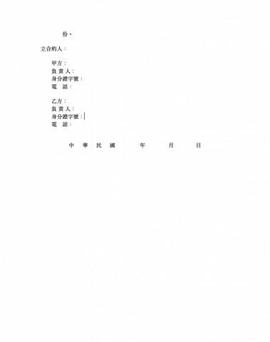 DarrenHsiao - 合約背面