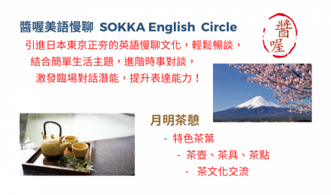 醬慢活海格有限公司 - 