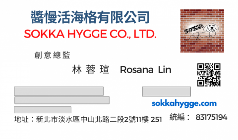 醬慢活海格有限公司 - 