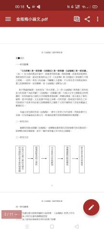 陳祉辰 - 小論文內容