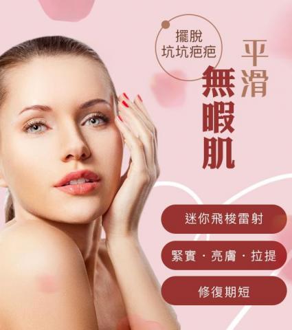 HH design - 醫美診所海報設計