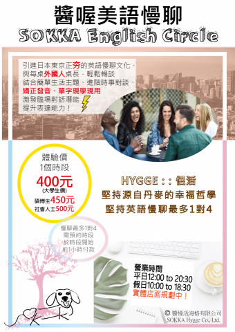 醬慢活海格有限公司 - 請光臨我們的網站！
sokjahygge.com