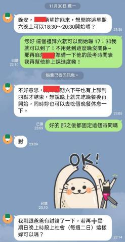 陳祉辰 - 試教後孩子與家長的回饋
