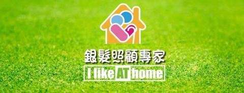 愛來家銀髮事業有限公司/高雄無障礙施工/高雄扶手安裝 - 提供地板維修的專家 愛來家銀髮事業有限公司/高雄無障礙施工/高雄扶手安裝 - 提供地板維修的專家