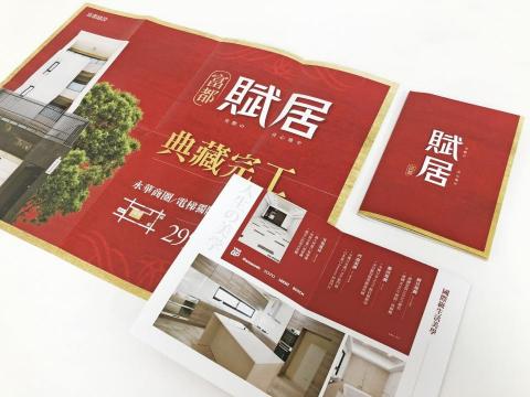 創造廣告整合行銷 - 光是這裡的名字
就遠遠大於各種包裝手法的誘因
高綠覆的環境、整潔的街廓
更是正在倍數成長的城市中心
永華商圈、健康商圈，滿足生活樣樣都行
一旁的第四分局是最讓人安心的好鄰居
值得迷戀的生活，就在這裡
