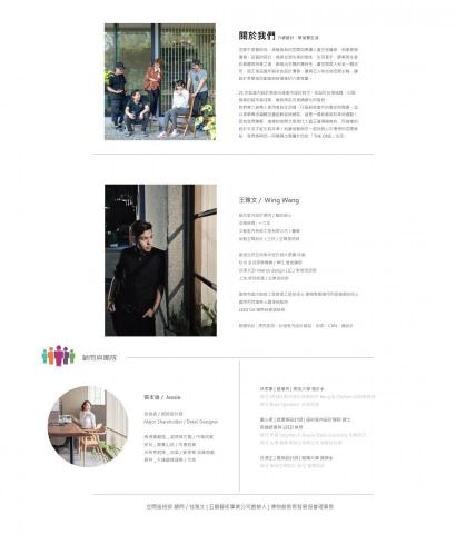 品藝空間設計 - 公司團隊與簡介