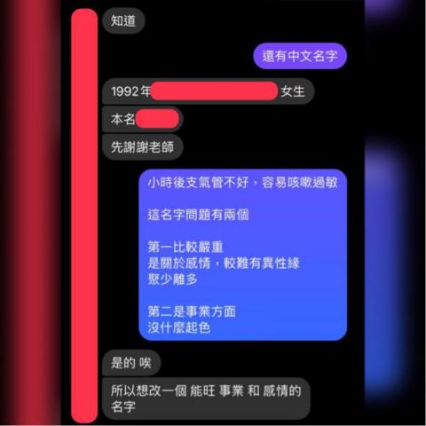 奇門、八字、風水、易學、命理-宋宏康 - 姓名學解析（一）