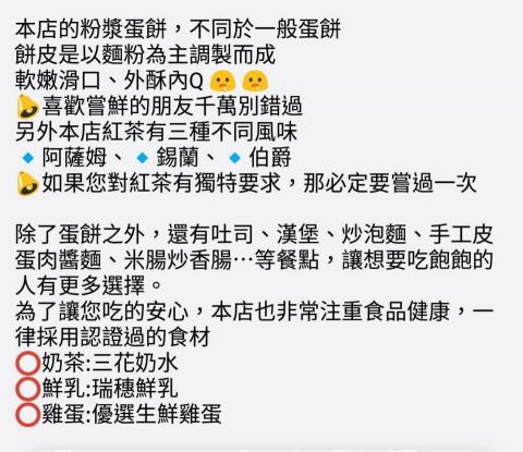 Vic - 【早餐店文案】