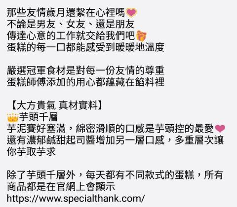 Vic - 【點心店文案】