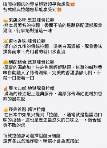 Vic - 【拉麵店文案】