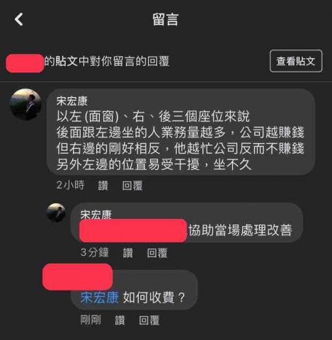 奇門、八字、風水、易學、命理-宋宏康 - 風水問題線上解析