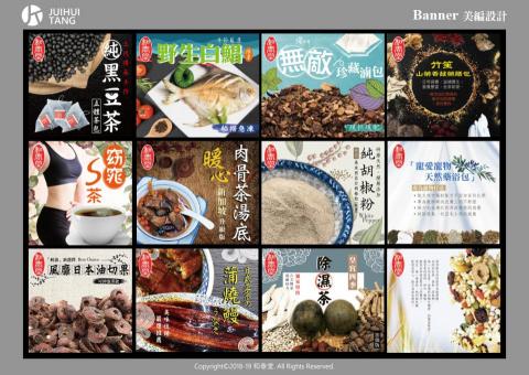 JUIHUI TANG - 中藥鋪