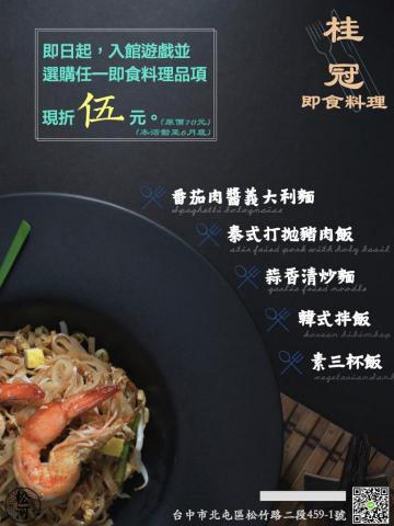 By April個人企劃工作室 - 新品上市，當然要大大宣傳一下。