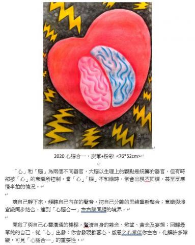 花漾量子文化有限公司 - 文字作品6(2020心腦合一)