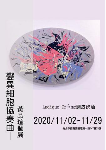 花漾量子文化有限公司 - 海報設計5