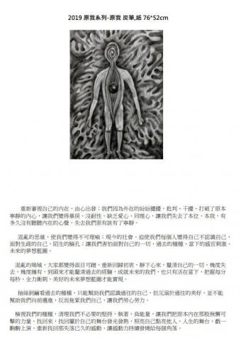 花漾量子文化有限公司 - 文字作品3(2019原我系列1-原我)