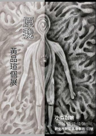 花漾量子文化有限公司 - 海報設計6