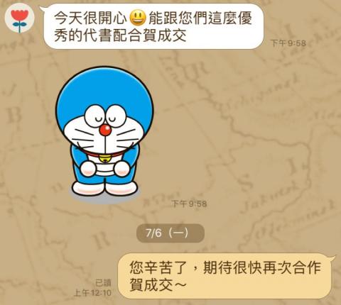 翰鼎地政士聯合事務所 - 客戶滿意評價~