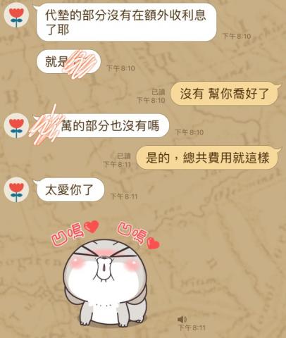 翰鼎地政士聯合事務所 - 客戶滿意評價~