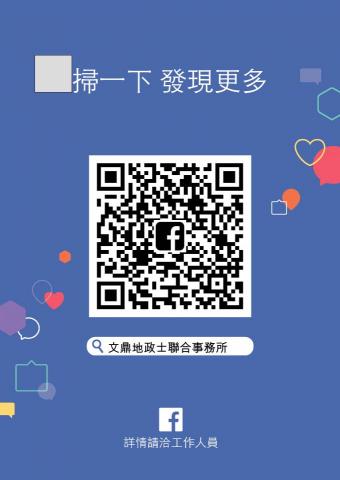 翰鼎地政士聯合事務所 - 歡迎搜尋加入我們的FB唷~~