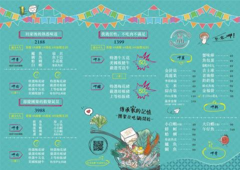 美好⊙設計工坊 - 業主 : Hen鍋癮　
委託需求 : 菜單（應用/DM、社群平台、活動現場)　

作品格式 : 29.7X42 cm 雙面　
製作時間 : 3 個工作天