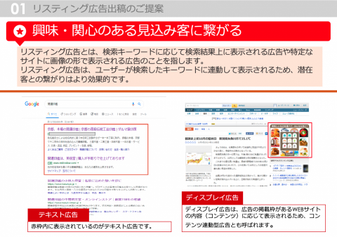 葉臻 - 為客戶說明關鍵字廣告的原理以及為什麼需要使用數位廣告。