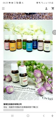 芙瑄美容美體美學SPA概念工作坊 - 所使用的精油都有合格的認證。
安心使用