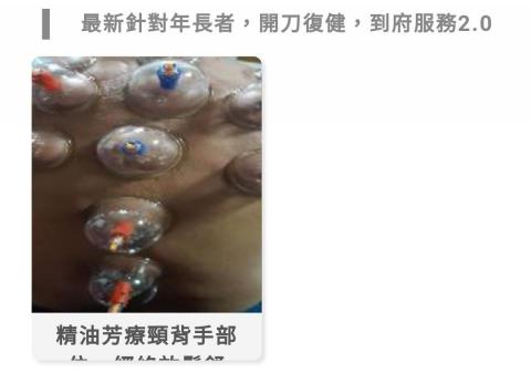 芙瑄美容美體美學SPA概念工作坊 - 會依照
個案身體狀況年齡做儀器是否合適的評估。
（每項儀器產品多種不同專業老師會評估個案適合不合適做治療）。