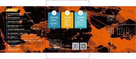 Pearl - 行銷活動專輯封面設計