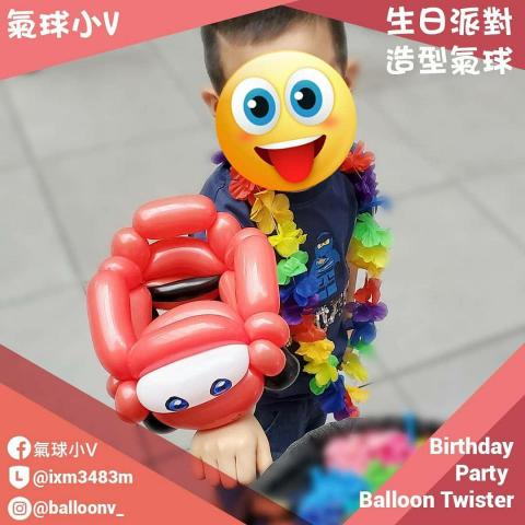 氣球小V - 
