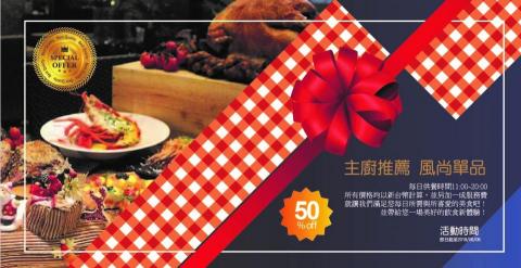 周先生 - 餐廳優惠券設計