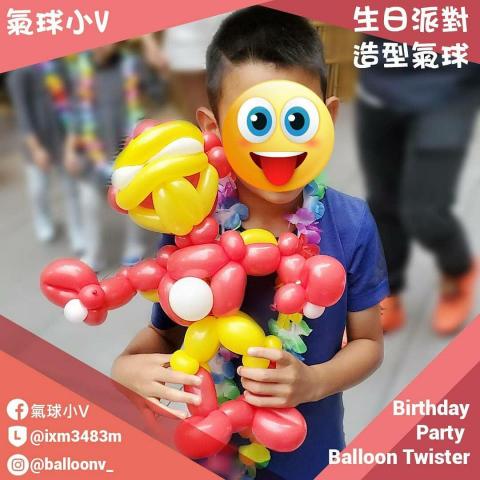 氣球小V - 