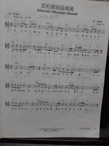 陳倩珣 - 詩歌伴奏法