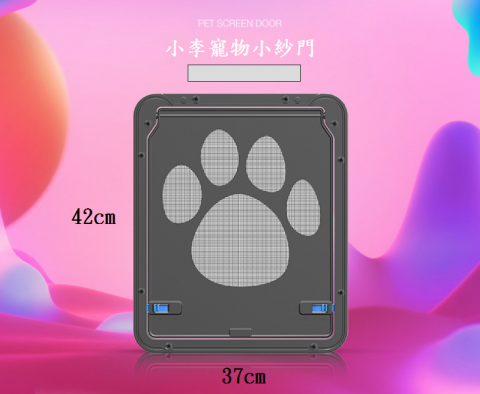 小李紗窗先生 - 