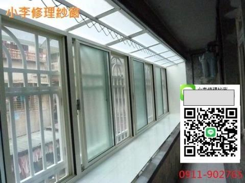 小李紗窗先生 - 