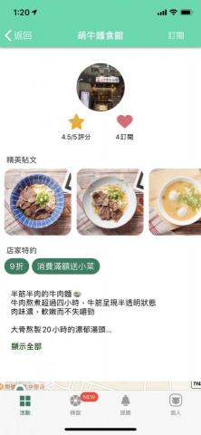 攝星行銷科技工作室 - 自家開發ULife App