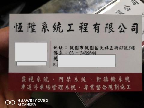 恆陞系統工程有限公司 - 提供門禁系統安裝的專家 恆陞系統工程有限公司 - 提供門禁系統安裝的專家