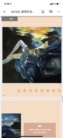 桃氣少女UEUE4ni - 