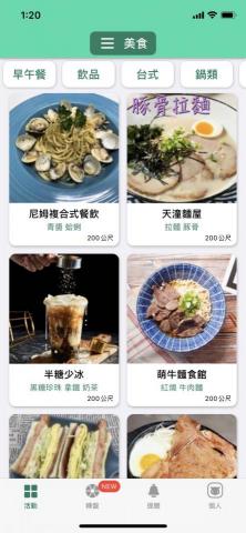 攝星行銷科技工作室 - 自家開發ULife App