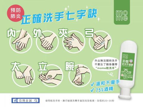 張秀齊 - 品牌衛教