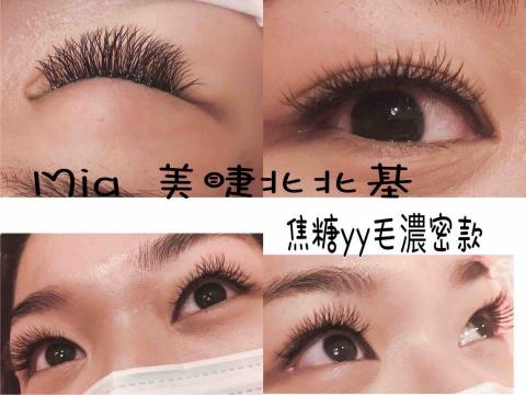 Mia行動美睫師 - 