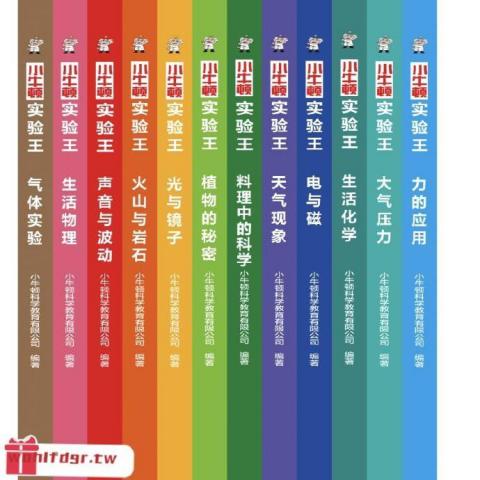 林鼎原 - 實驗叢書